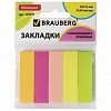 Закладки BRAUBERG, 50х 14мм, клейкие, бумажные, 5 неон.цветов по 50л