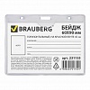 Бейдж горизонтальный BRAUBERG   60х90мм, на тесьме красной, 1шт