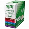 Кофе в капсулах WELDAY Classic Line Collection для кофемашин Nespresso, 5 вкусов (Espresso, Delicate, Strong, Ristretto, Extra strong), 50шт/уп