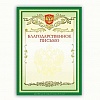 Грамота BRAUBERG  А4, Благодарственное письмо , мелованный картон, зеленая, 20л/уп