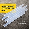 Стержни запасные для клеевого пистолета BRAUBERG, 0.7 х 10см, 6шт/уп, европодвес, прозрачные