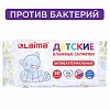 Салфетки влажные ДЕТСКИЕ, антибактериальные, LAIMA Antibacterial Kids, 50шт/уп