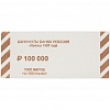 Накладка для денег, номинал 100 руб, 2000шт/уп
