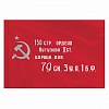 Флаг "Знамя Победы" 90х135см, полиэстер, STAFF, 550237