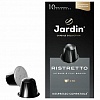 Кофе в капсулах JARDIN Ristretto, для кофемашин Nespresso, 10шт/уп