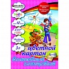 Набор цветного картона, А4, 10л, 10цв, мелованный, BRAUBERG Kids