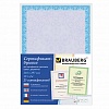 Сертификат-бумага BRAUBERG А4, сиреневая, 25л/уп