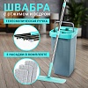 Набор для уборки LAIMA COMPACT MOP: швабра с отжимом, двухкамерным ведром 7л, 3 насадки МОП,