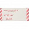 Накладка для денег, номинал 500 руб, 2000шт/уп