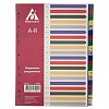 Разделитель A4, пластик цветной, А-Я