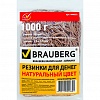 Резинки для банкнот BRAUBERG, D=60мм, каучук, 1000г