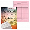 Накладная А5, 3-слойная, 150л/уп, офсет