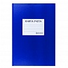 Книга учета BRAUBERG А4, 96л, обложка бумвинил, с наклейкой ярлычка, офсет, клетка