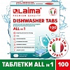 Таблетки для посудомоечных машин LAIMA PREMIUM QUALITY All in 1, 100 шт/уп