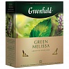 Пакетированный чай травяной зеленый GREENFIELD Green Melissa 100х1.5г, алюминиевый конверт