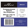 Рулонная бумага для плоттера ALBEO  610мм x 45.7м, втулка 50.8мм, 90г/м2, без покрытия (Z90-24-1)