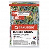 Резинки для банкнот BRAUBERG, D=60мм, каучук, 500г, цветные
