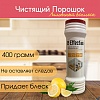 Чистящий порошок Effect VITA 210 (Пемолюкс), Лимонный всплеск, 400г  ЧЗ