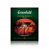 Пакетированный чай черный GREENFIELD Kenyan Sunrise 100х2г, алюминиевый конверт