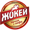 ЖОКЕЙ