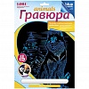 Набор д/творчества гравюра с металлическим эффектом Lori "Хаски", 18х24см