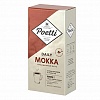 Кофе молотый POETTI Mokka, смесь арабики и робусты, 250г, вакуумная упаковка (18102)